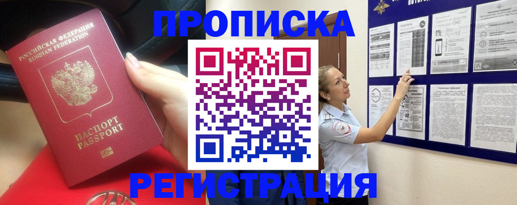 прописка гарантия в Полевском