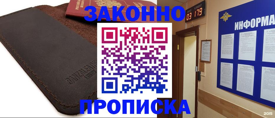 прописка штамп в Полевском