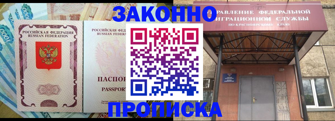 временная прописка в Полевском