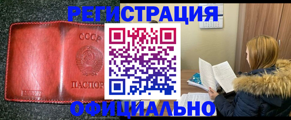 временная регистрация собственник в Полевском
